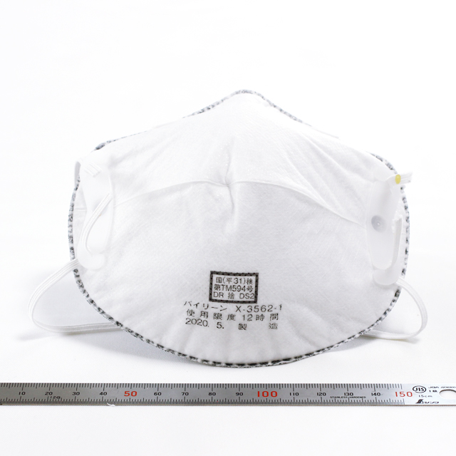 バイリーンマスク　
