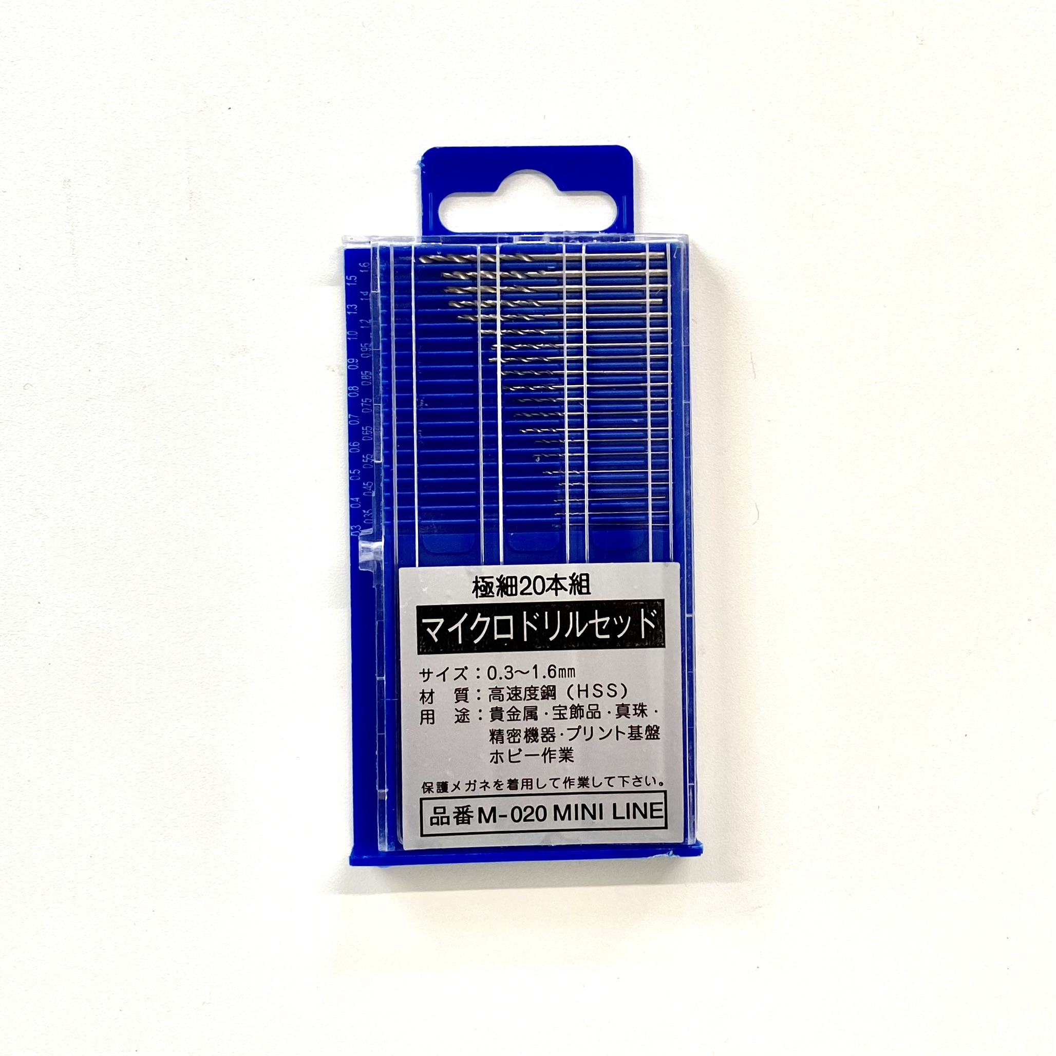 マイクロドリルセット　(極細２０本セット）　０．３ｍｍ～１．６ｍｍ