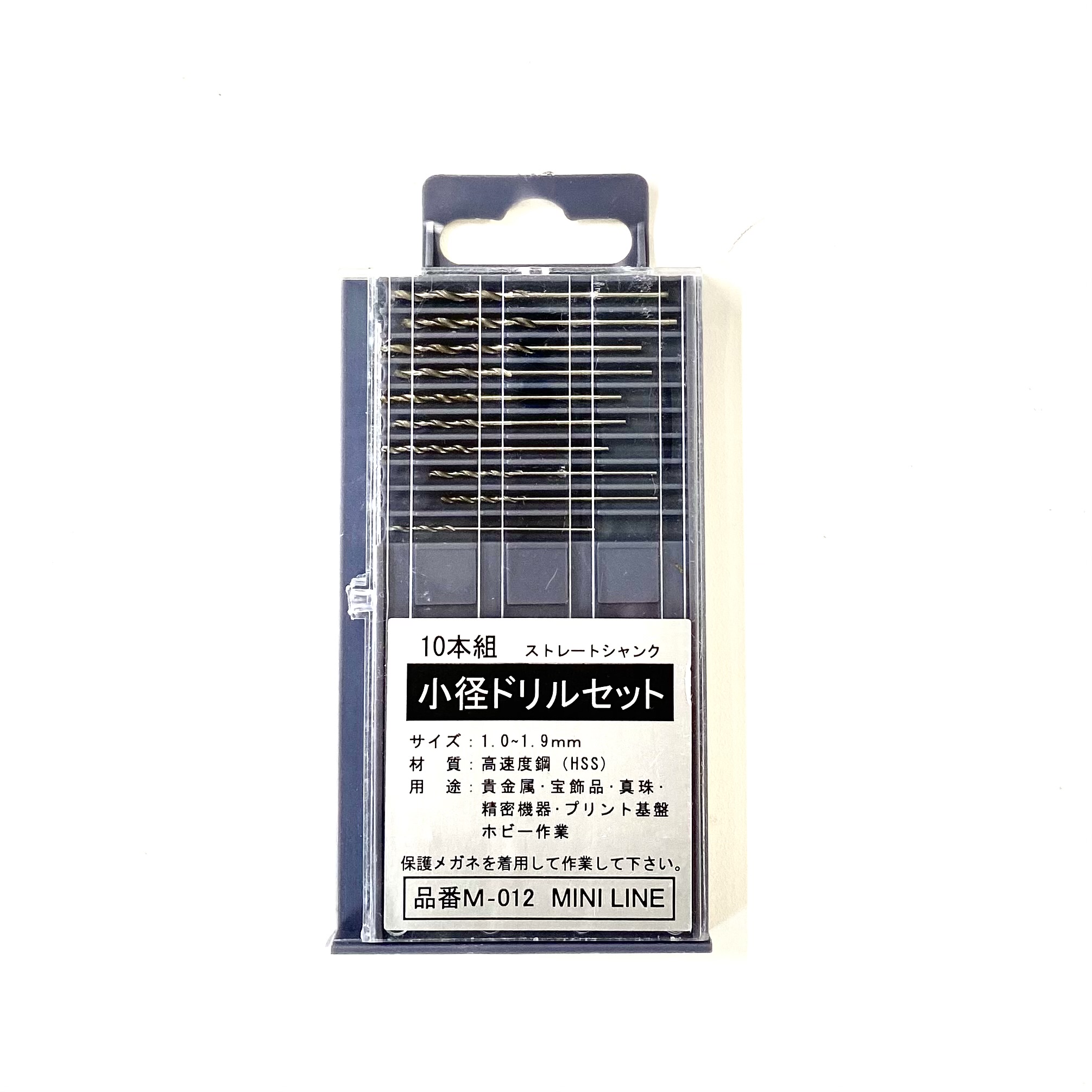 小径ドリルセット　(極細1０本セット）１．０ｍｍ～１．９ｍｍ