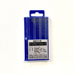 マイクロドリルセット　(極細２０本セット）　０．３ｍｍ～１．６ｍｍ