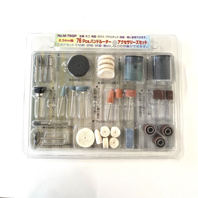 76ピース ハンドリューター用ポリシングセット ロープライス品