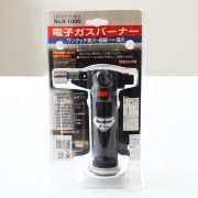 電子ガスバーナー　（Ｂ １０００）