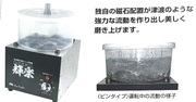 メガ輝楽（付属のピンはどちらかお選びいただきます）