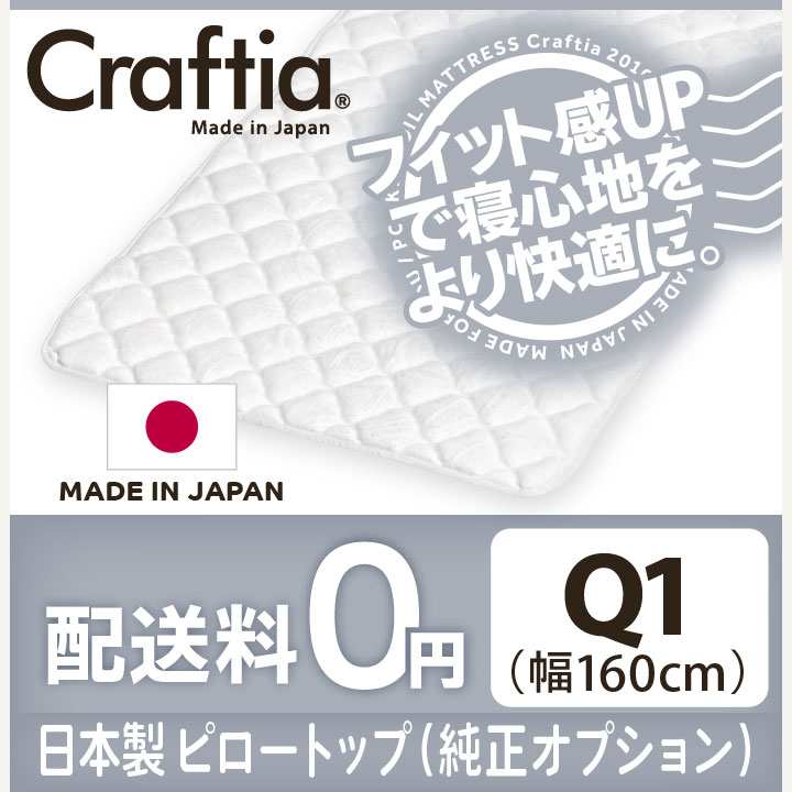 日本製 ピロートップ シルバーセーブ クイーン Q1