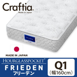 アワーグラス マットレス フリーデン クイーン Q1