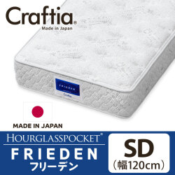 アワーグラス マットレス フリーデン セミダブル