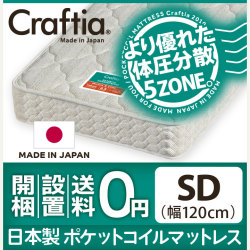 日本製 ポケットコイル マットレス 竹ヘリンボーン セミダブル