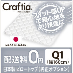 日本製 ピロートップ シルバーセーブ クイーン Q1