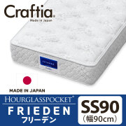 セミシングル90 マットレス | 日本製ポケットコイルマットレスCraftia 本店