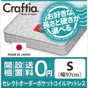 【世田谷区直接引取可能】UNICOポケットコイルマットレスサラブライトセミダブル 世田谷区直接引取可能】UNICOポケットコイルマットレスサラ