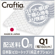日本製 ピロートップ シルバーセーブ クイーン Q1