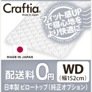日本製 ピロートップ シルバーセーブ ワイドダブル