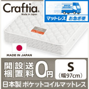 マットレスお急ぎ便 日本製 ポケットコイル マットレス リネンワッフル シングル