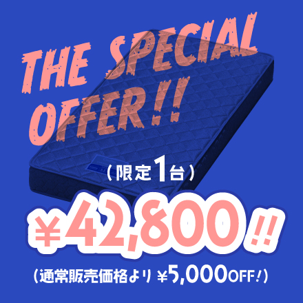 アウトレット 日本製 ポケットコイル マットレス クロムストーン