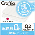日本製 ベッドパッド シークリーン クイーン Q2 (2枚組)