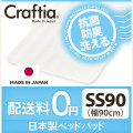 日本製 ベッドパッド シークリーン セミシングル90 (幅90cm)