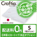 日本製 ピロートップ サーモクリマ シングル