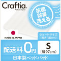 日本製 ベッドパッド シークリーン シングルショート