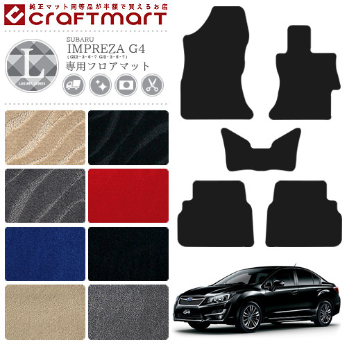 スバル インプレッサ G4フロアマット LXマット GK GJ カーマット