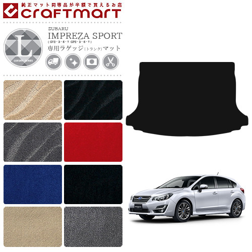 スバル インプレッサ スポーツ ラゲッジマット LXマット GT GP  内装 カスタム