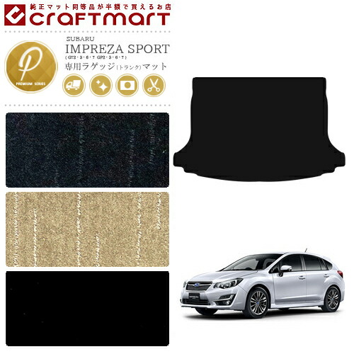 スバル インプレッサ スポーツ ラゲッジマット PMマット GT GP  カー用品