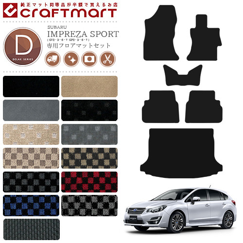 スバル インプレッサ スポーツ フロアマット ラゲッジマット DXマット GT GP フロアマットセット