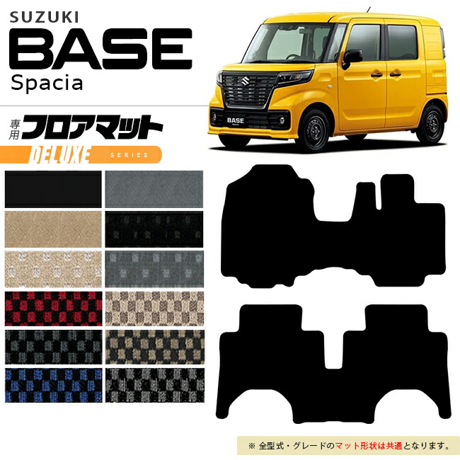 スズキ スペーシアベース MK33V フロアマット DXシリーズ 車用品 アクセサリー 内装パーツ カスタム パーツ