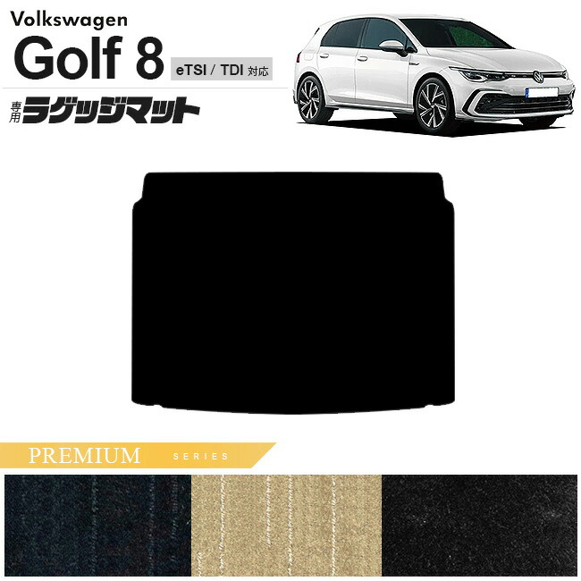 フォルクスワーゲン ゴルフ8 CD系 eTSI TDI ラゲッジマット PMシリーズ 車用アクセサリー カーマット 内装カスタム 新型 内装パーツ Golf8 ハイブリット ディーゼル