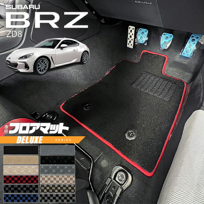 スバル BRZ ZD8 フロアマット DXシリーズ マット アクセサリー カーマット 内装 カスタム 車用品 内装パーツ