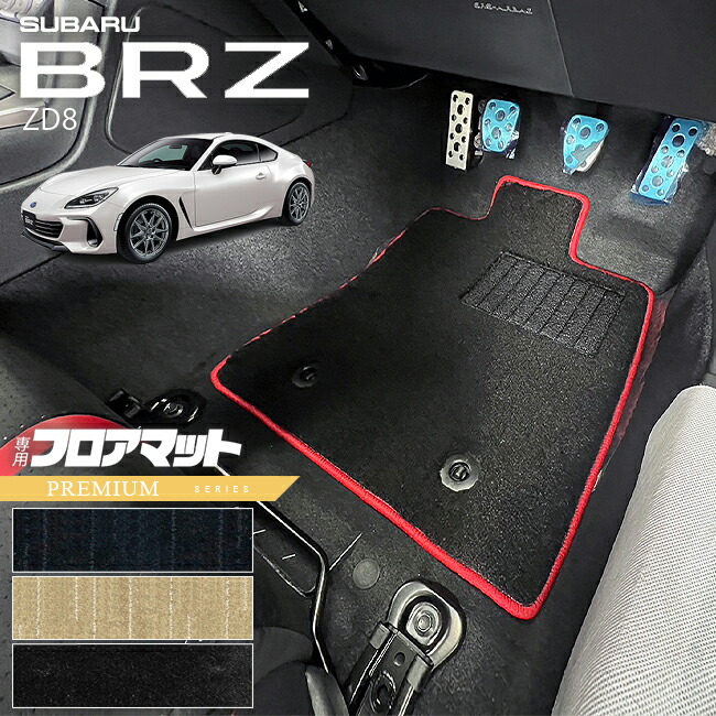 スバル BRZ ZD8 フロアマット PMシリーズ マット アクセサリー カーマット 内装 カスタム 車用品 内装パーツ