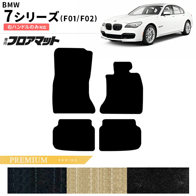BMW7シリーズF01F02右ハンドルPMシリーズアクセサリー内装カスタ