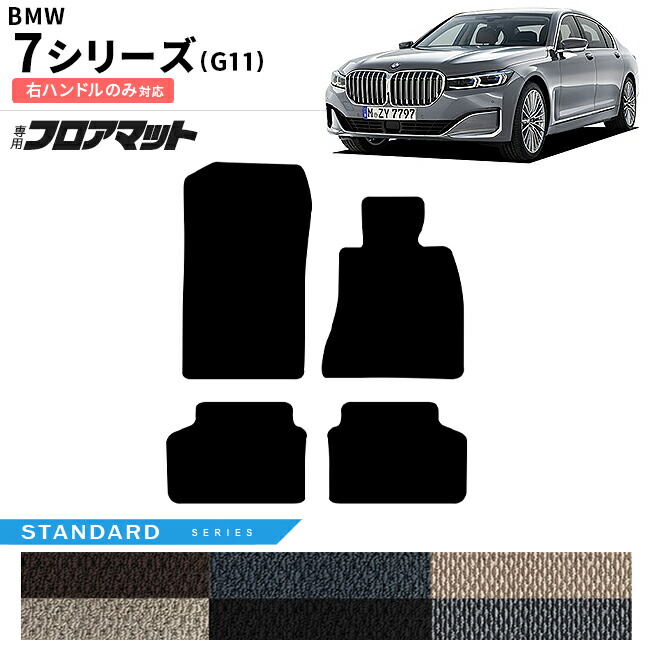 BMW7シリーズG11右ハンドルフロアマットSTシリーズアクセサリー内