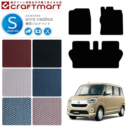 ダイハツムーブキャンバスフロアマットSTDマットLA800SLA810S車1