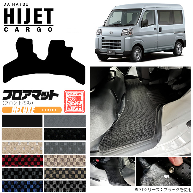 ダイハツアトレーフロアマットDXシリーズDAIHATSUATRAIWAGON純正