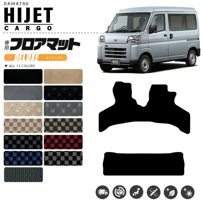 ダイハツアトレーフロアマットDXシリーズDAIHATSUATRAIWAGON純正