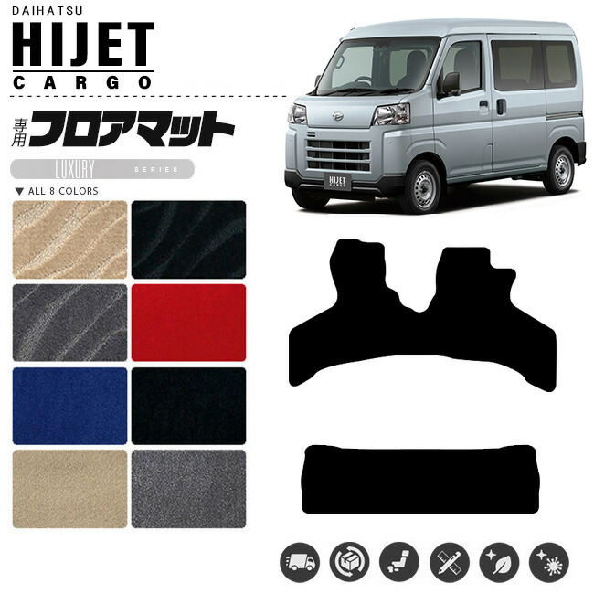 ダイハツアトレーフロアマットLXシリーズDAIHATSUATRAIWAGONアク