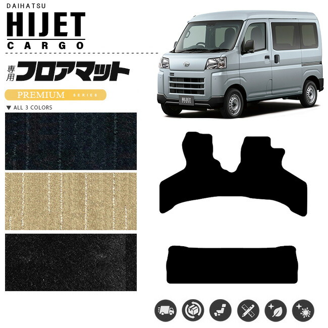 ダイハツアトレーワゴンフロアマットPMマットH23/12～S320S330車