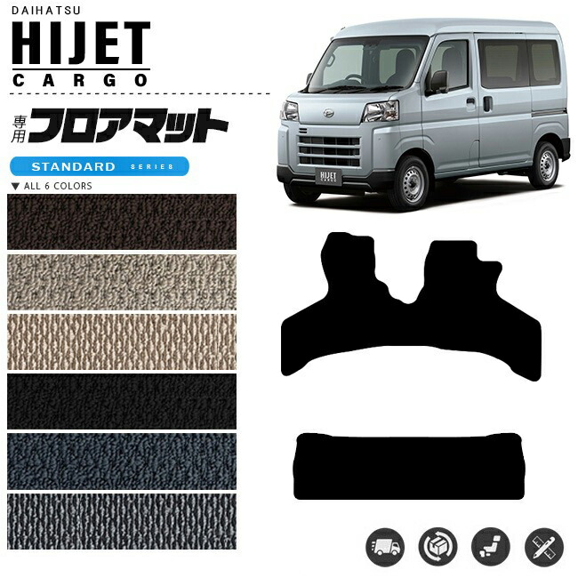 ダイハツアトレーワゴンフロアマットSTDマットH22/8～S321GS331G