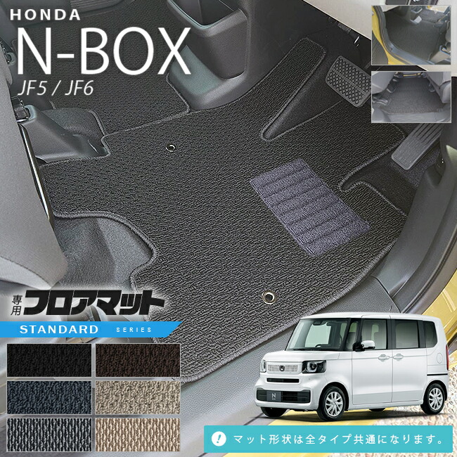 n-boxフロアマットSTシリーズjf5jf6ホンダnbox専用車用アクセサリ