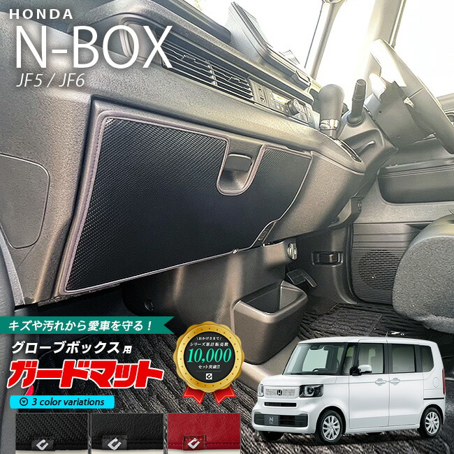 n-boxフロアマットjf5jf6ホンダnbox専用ガードマットキックガード