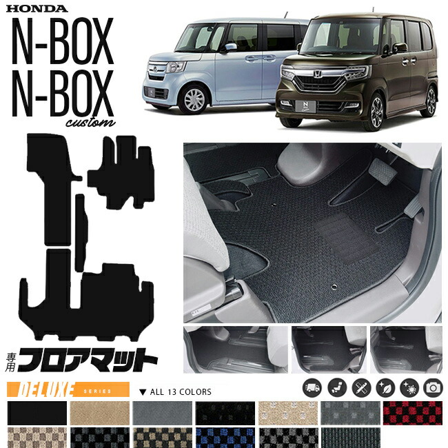 ホンダエヌボックスフロアマットアクセサリーマットjf3jf4DXマッ
