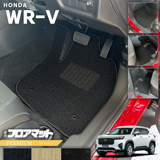 ホンダWR-VフロアマットPMシリーズHONDAwrvDG5専用アクセサリーマ