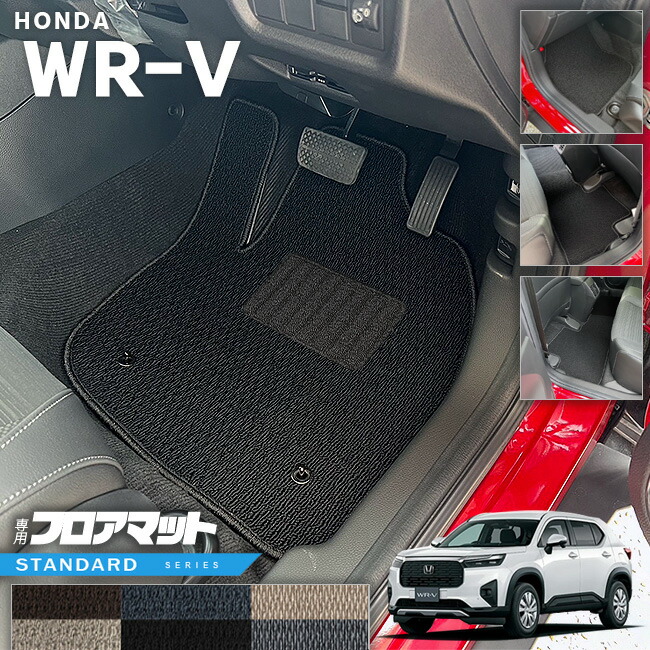 ホンダWR-VフロアマットSTシリーズHONDAwrvDG5専用アクセサリーマ