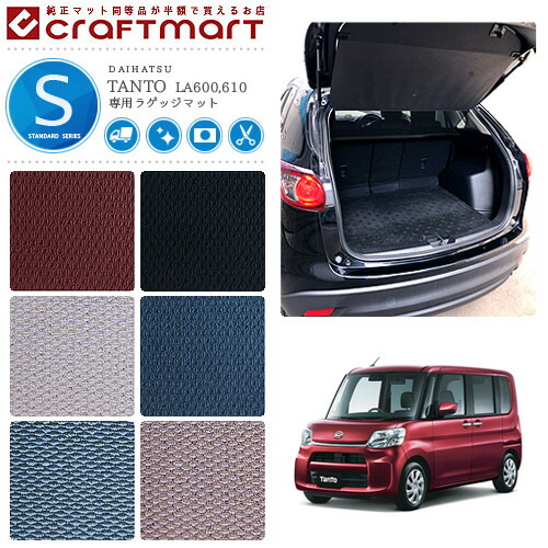 ダイハツタントタントカスタムフロアマットSTDマットLA600LA610車