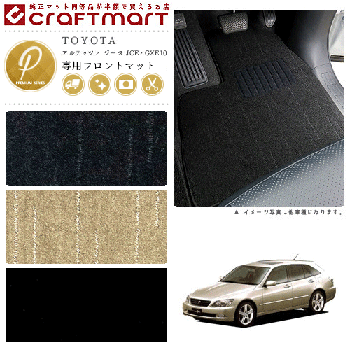 TOYOTAベルタP92.96系PMマットフロアマット内装カスタム