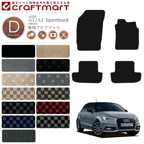 アウディA4フロアマットDXマットAUDIa48WCカーマット内装カスタム