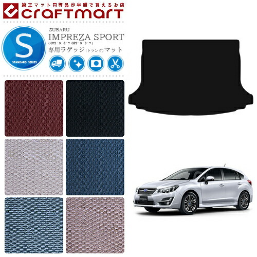 スバルインプレッサスポーツラゲッジマットSTDマットGTGPトランク