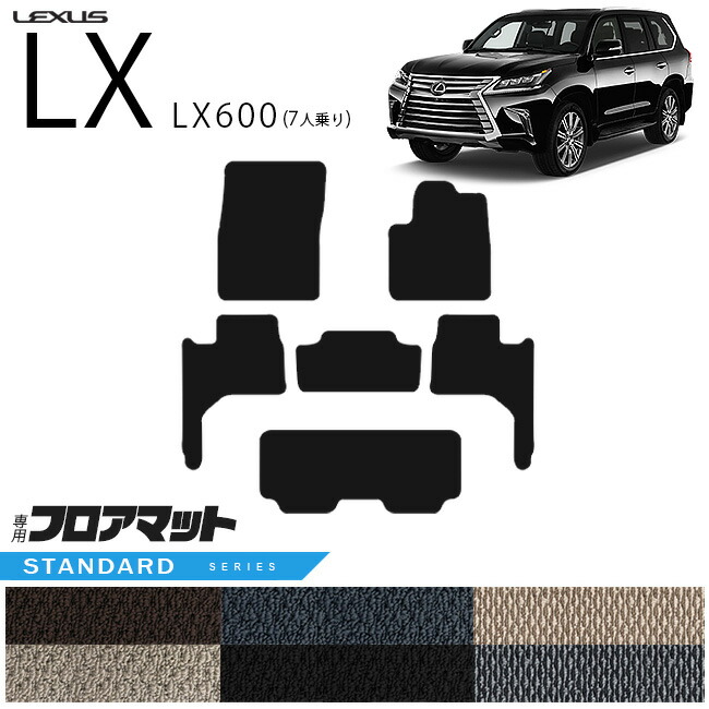 レクサスLX600フロアマットVJA310WSTシリーズ新型7人乗り専用アク