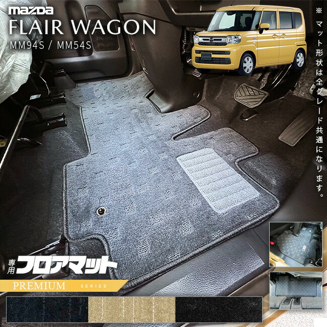 マツダフレアワゴンフレアワゴンカスタムスタイルMM54SMM94SPMシ