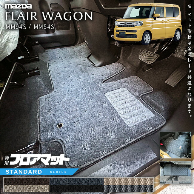 マツダフレアワゴンフレアワゴンカスタムスタイルMM54SMM94SSTシ